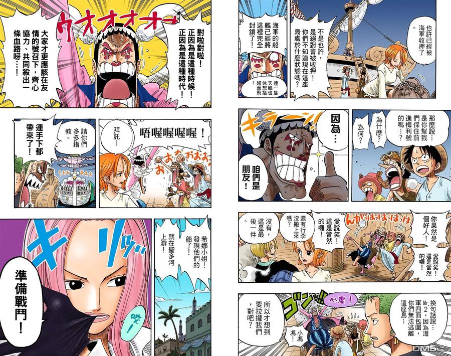 海贼王 全彩版23卷 第92页