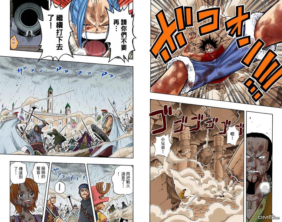 海贼王 全彩版23卷 第48页