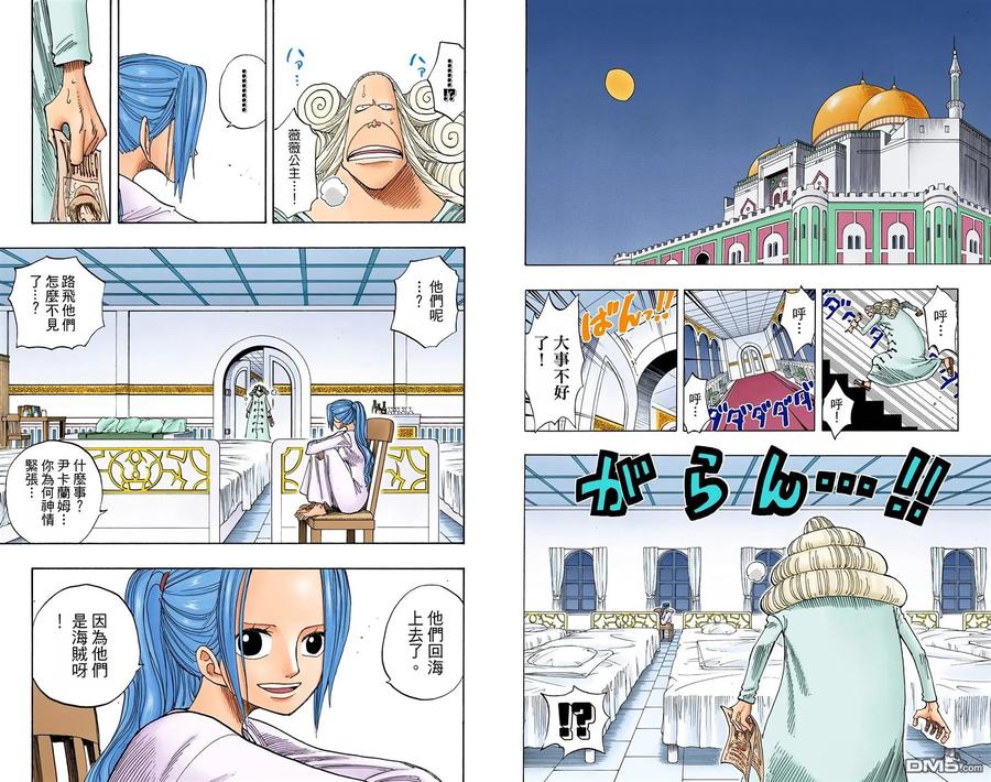 海贼王 全彩版23卷 第84页
