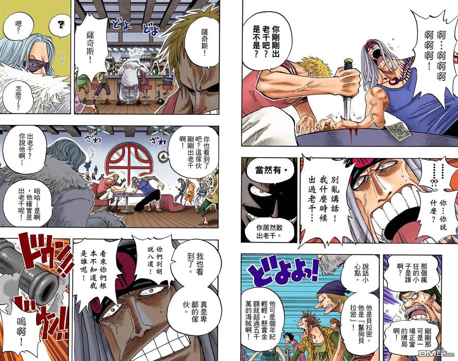 海贼王 全彩版24卷 第60页