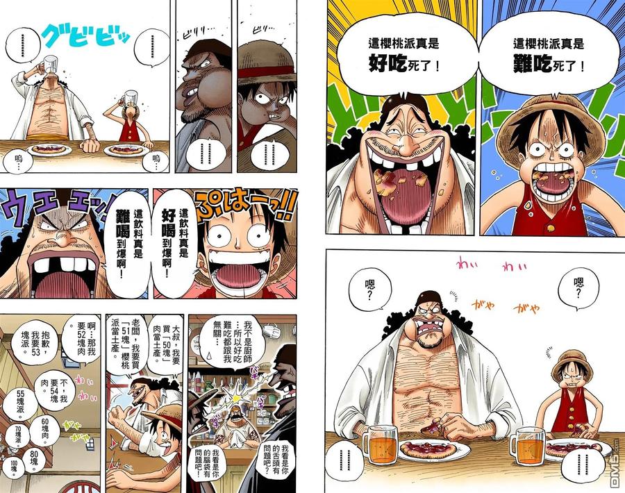 海贼王 全彩版24卷 第70页