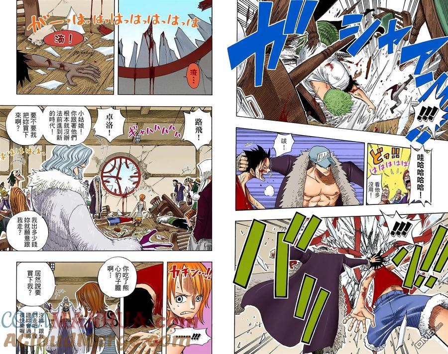 海贼王 全彩版24卷 第85页