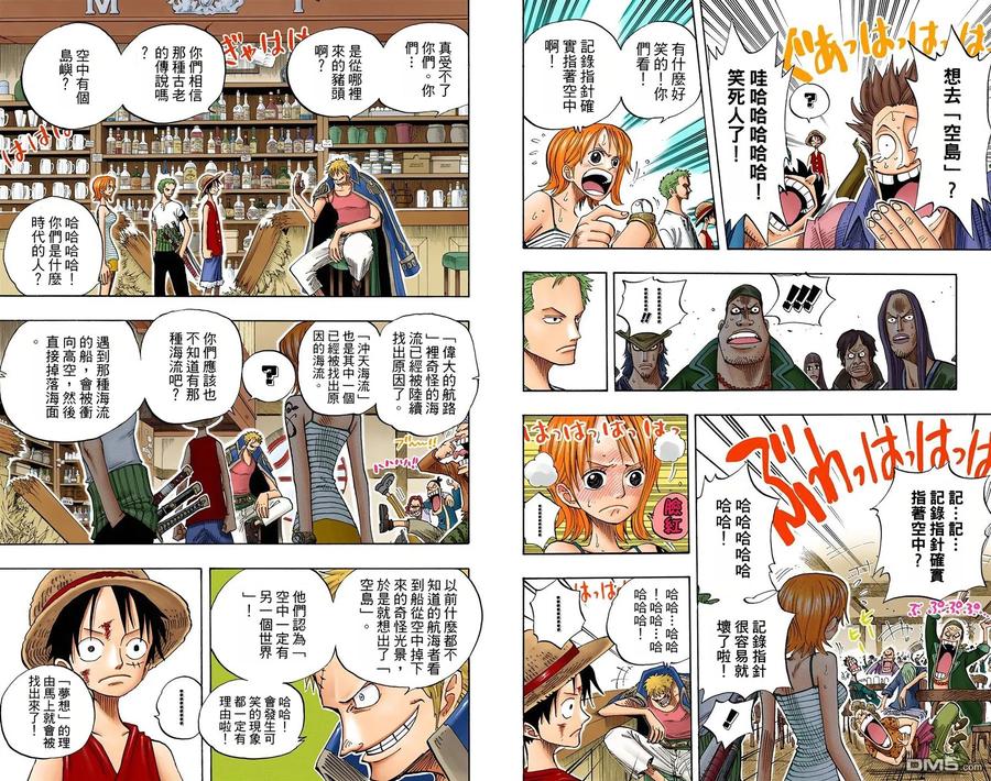 海贼王 全彩版24卷 第79页
