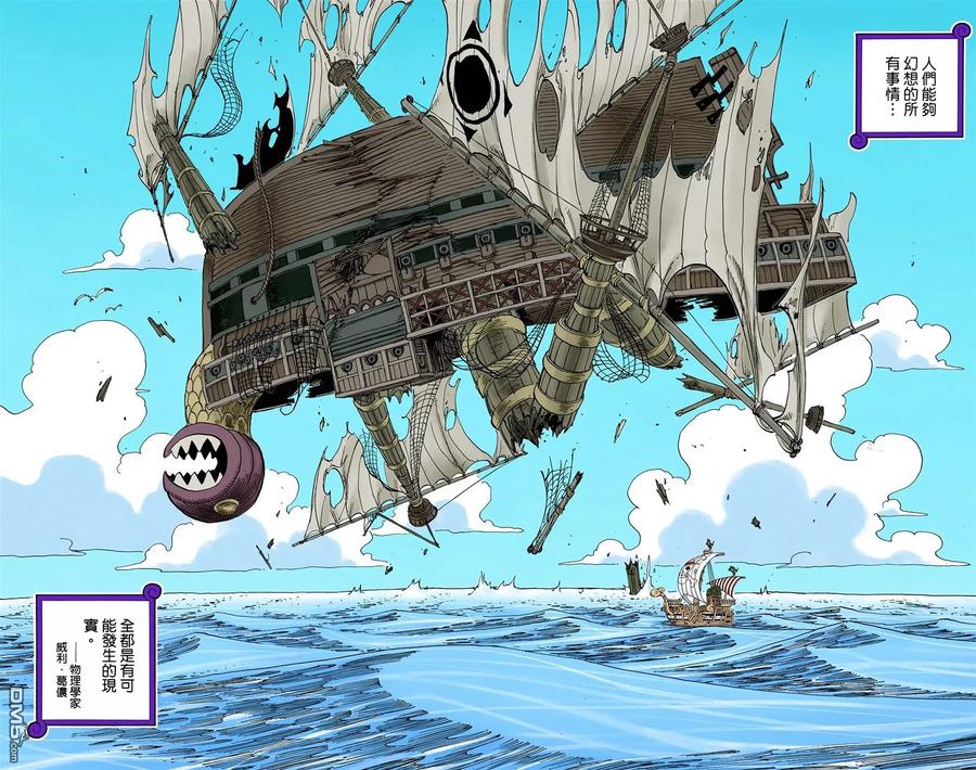 海贼王 全彩版24卷 第19页
