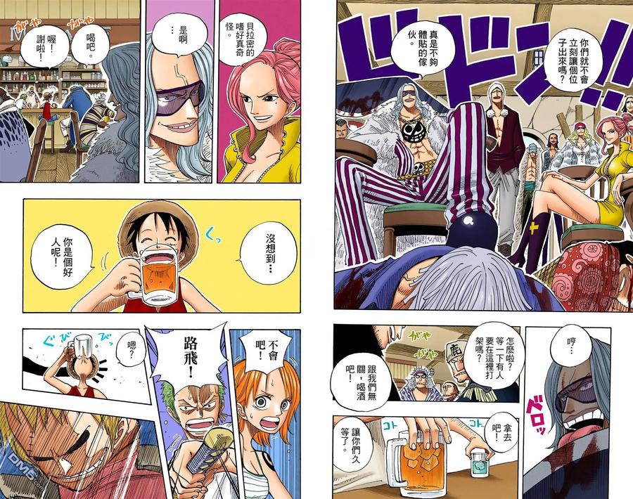 海贼王 全彩版24卷 第75页