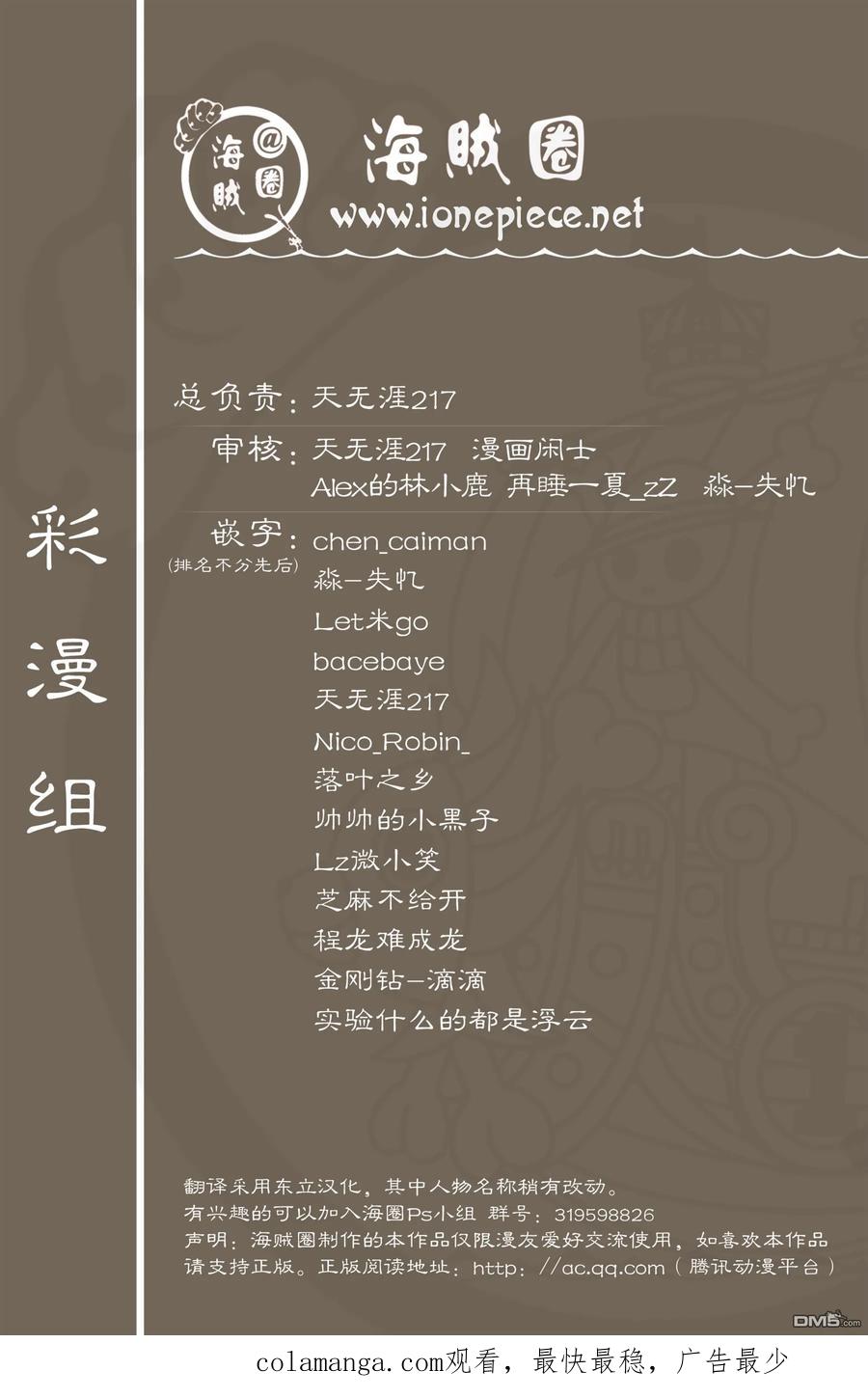 海贼王 全彩版24卷 第102页