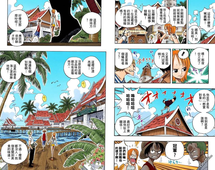 海贼王 全彩版24卷 第66页
