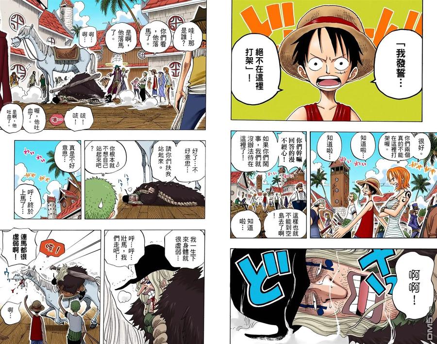 海贼王 全彩版24卷 第64页