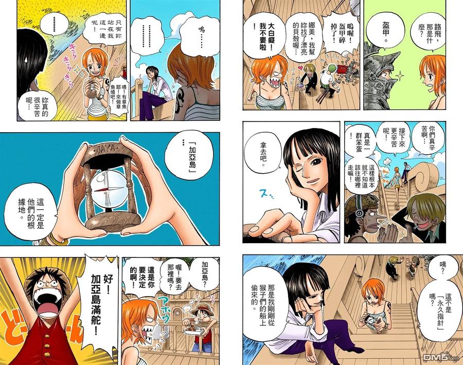 海贼王 全彩版24卷 第54页