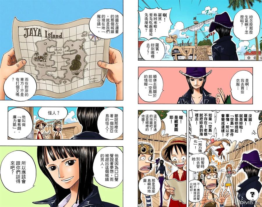 海贼王 全彩版24卷 第95页