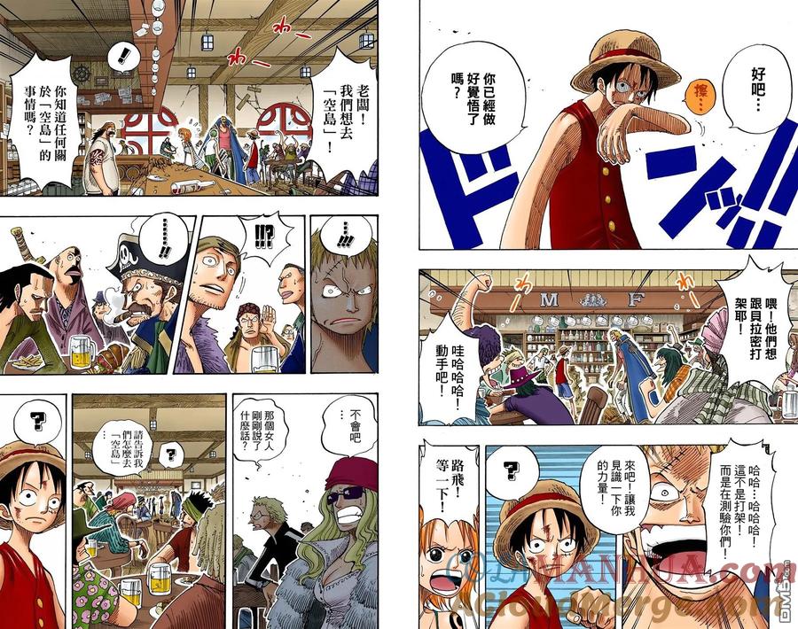 海贼王 全彩版24卷 第77页