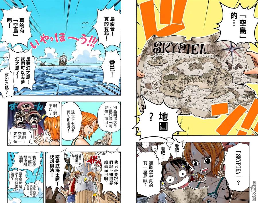 海贼王 全彩版24卷 第26页