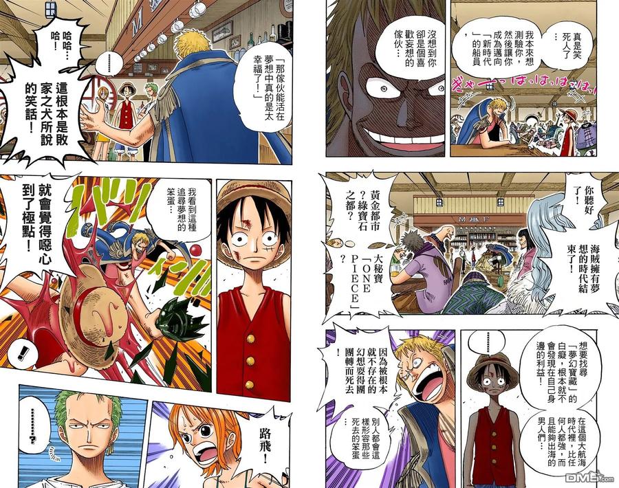 海贼王 全彩版24卷 第80页