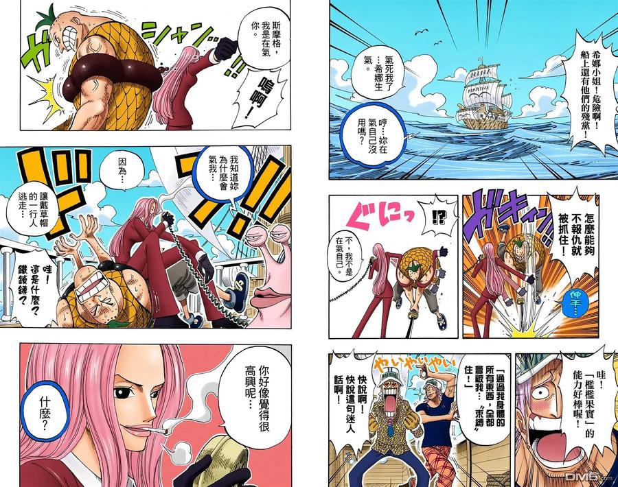 海贼王 全彩版24卷 第3页