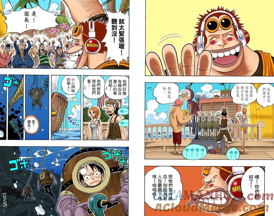 海贼王 全彩版24卷 第33页