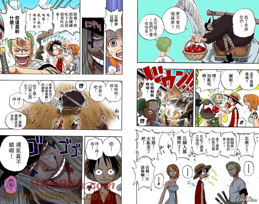 海贼王 全彩版24卷 第65页
