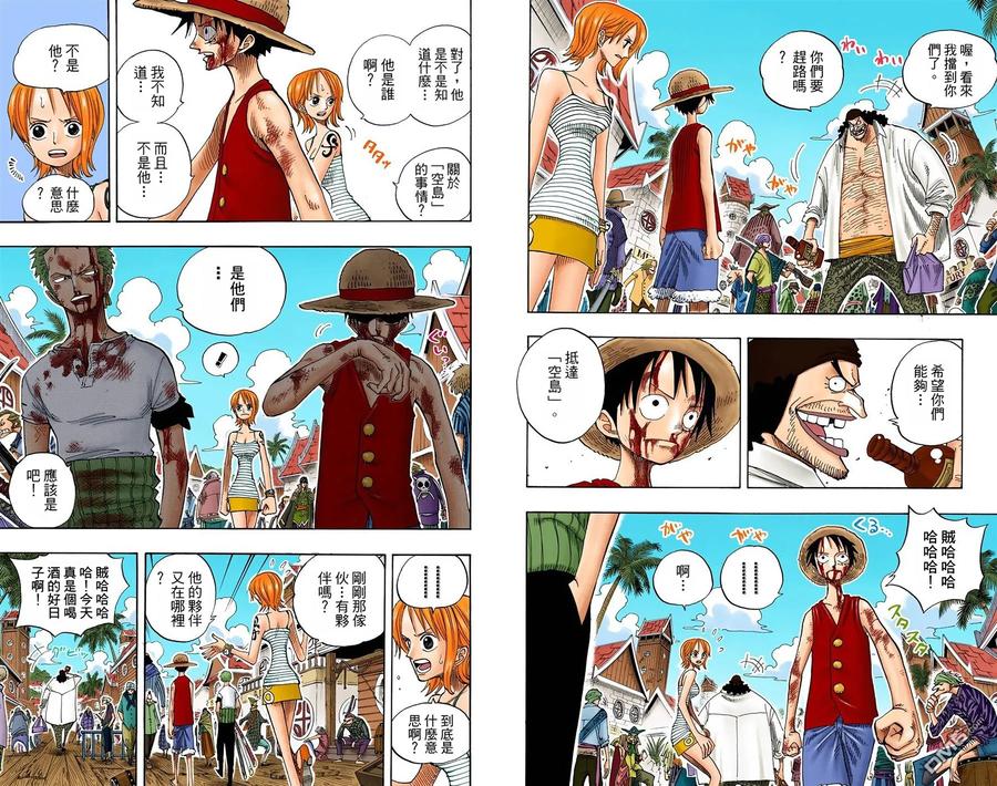 海贼王 全彩版24卷 第90页