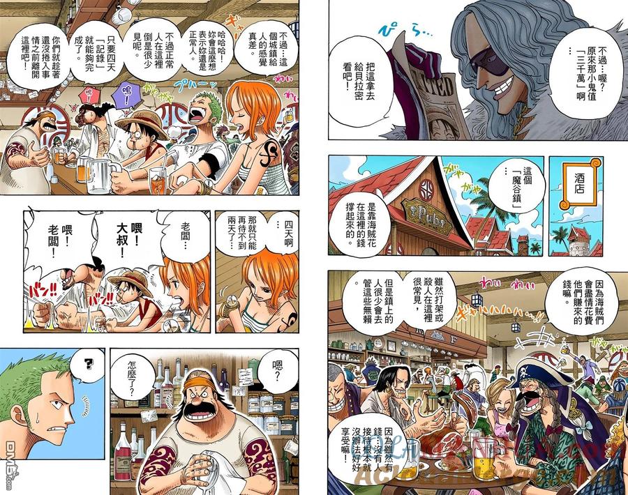 海贼王 全彩版24卷 第69页