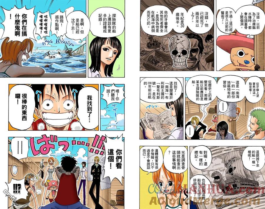 海贼王 全彩版24卷 第25页