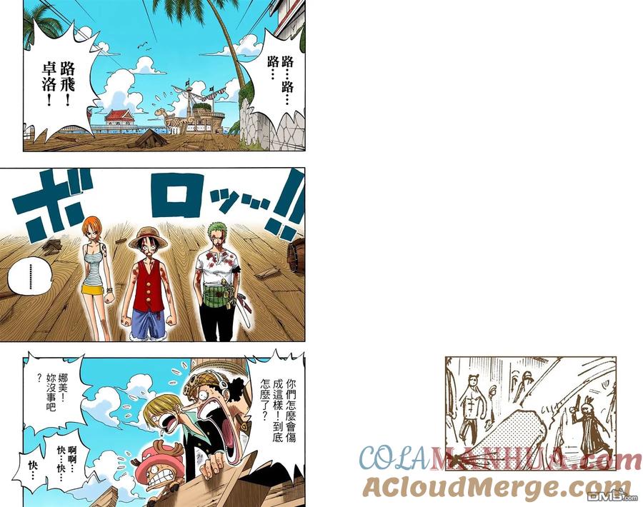 海贼王 全彩版24卷 第93页
