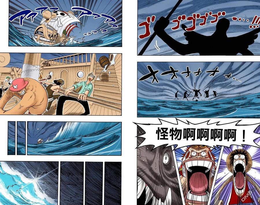海贼王 全彩版24卷 第50页