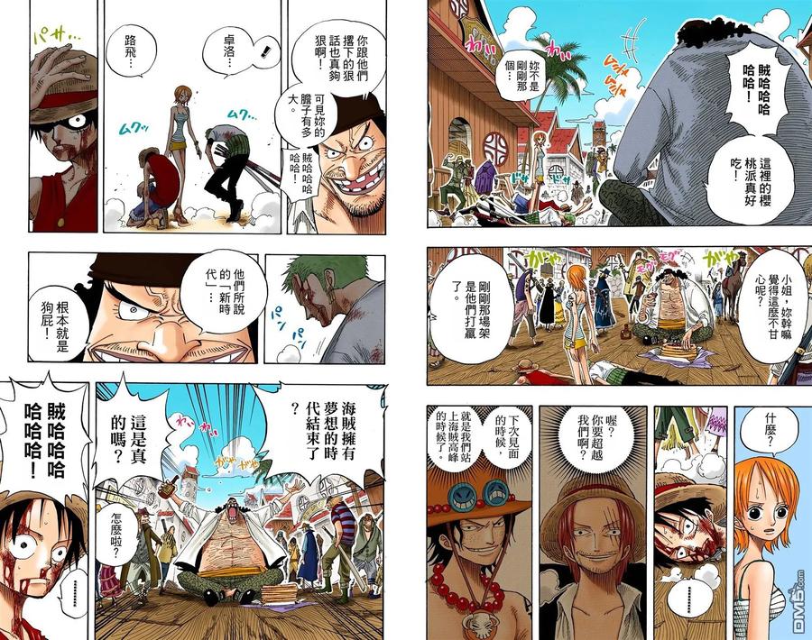 海贼王 全彩版24卷 第87页