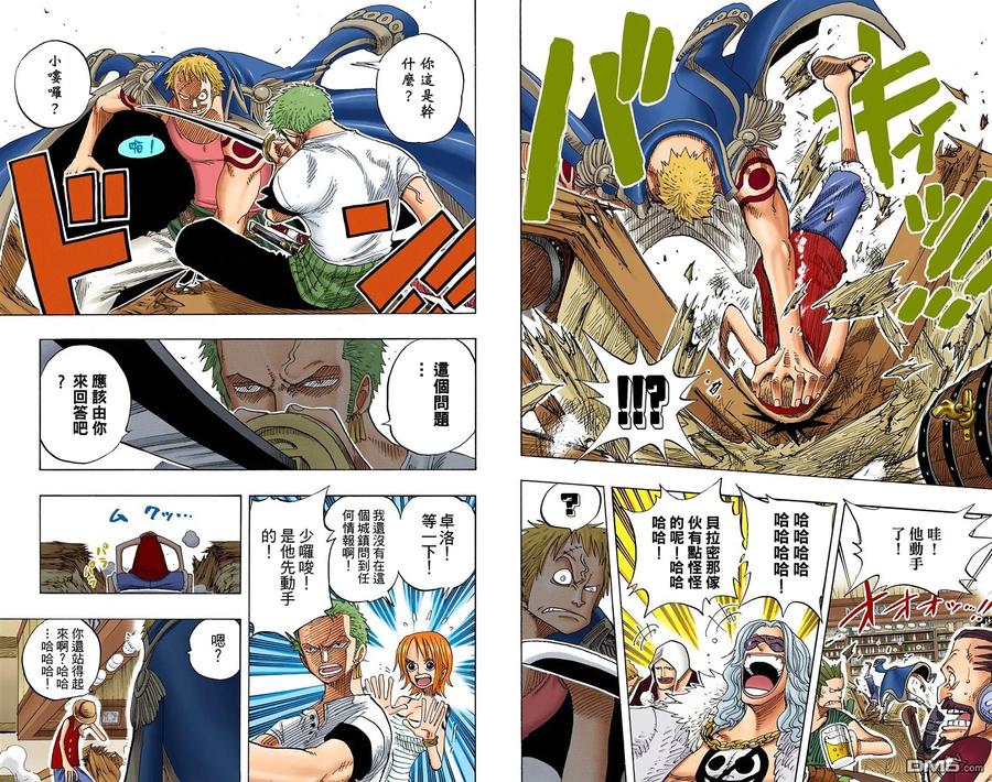 海贼王 全彩版24卷 第76页