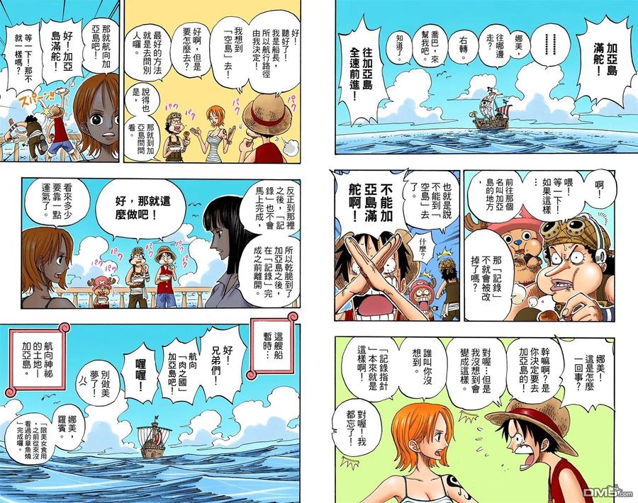 海贼王 全彩版24卷 第55页