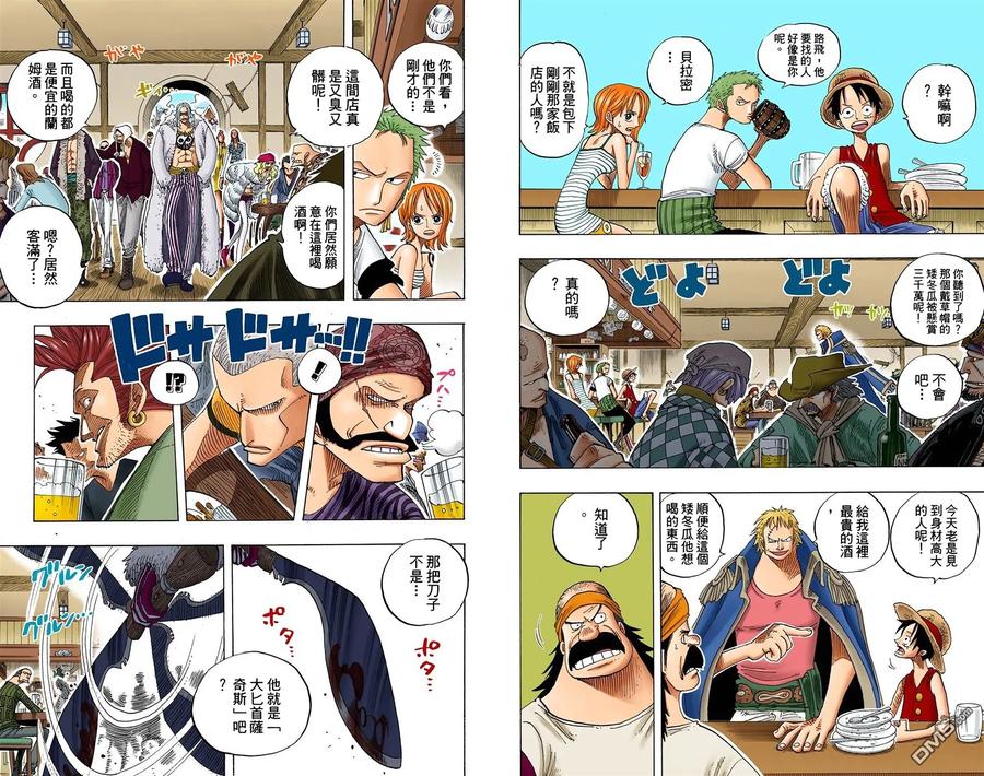 海贼王 全彩版24卷 第74页