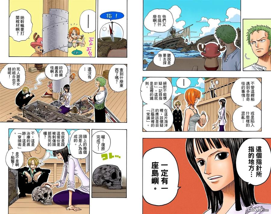 海贼王 全彩版24卷 第24页