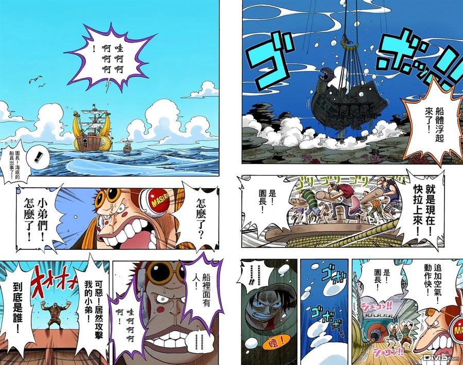 海贼王 全彩版24卷 第38页