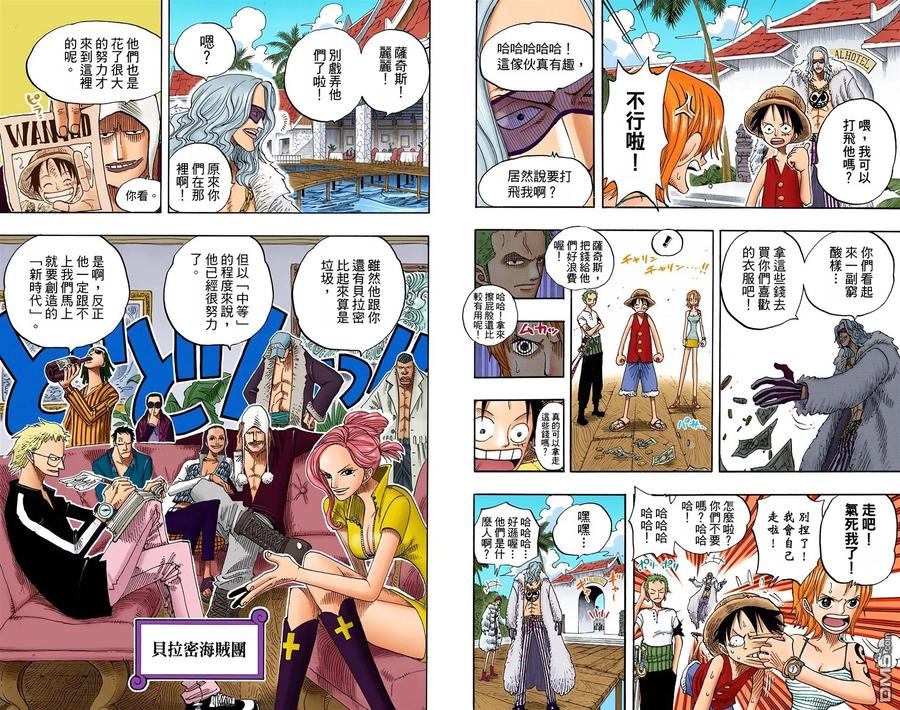 海贼王 全彩版24卷 第68页