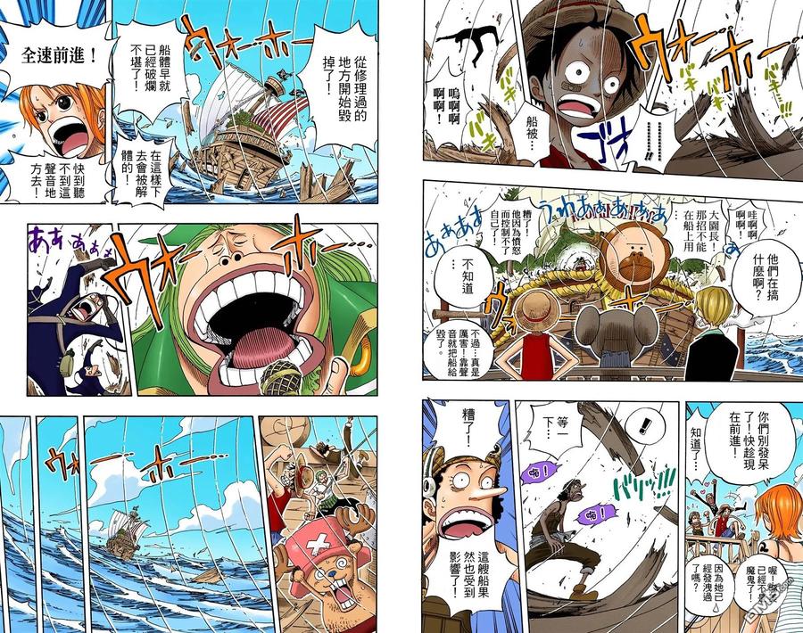 海贼王 全彩版24卷 第100页
