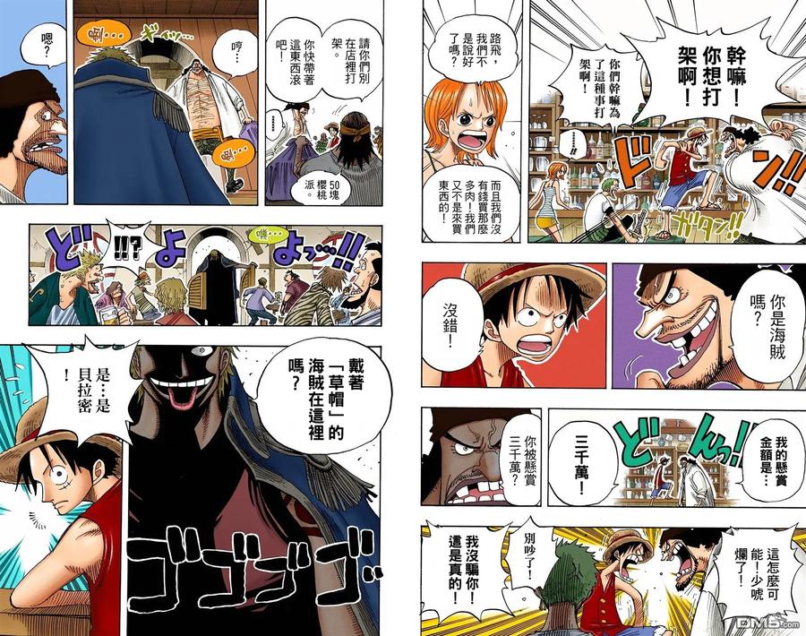 海贼王 全彩版24卷 第71页
