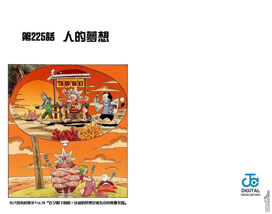 海贼王 全彩版24卷 第82页