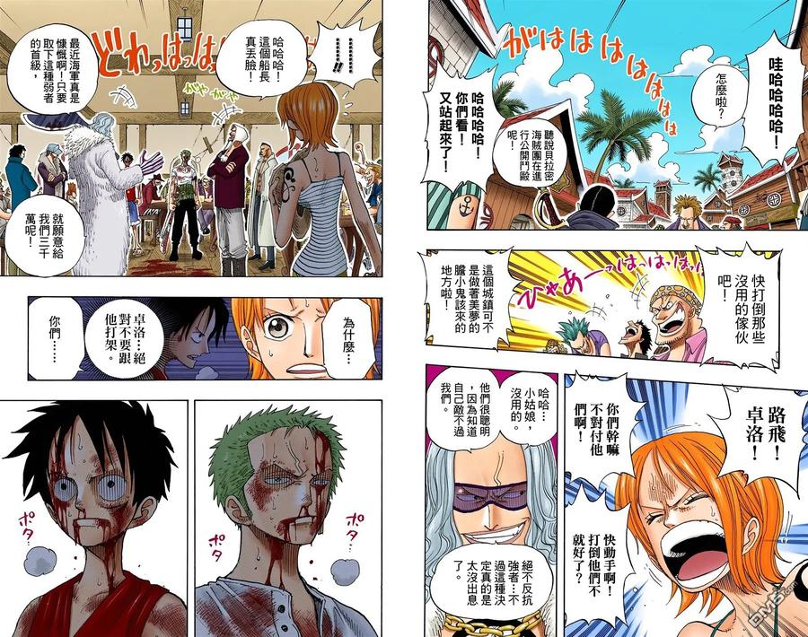 海贼王 全彩版24卷 第83页