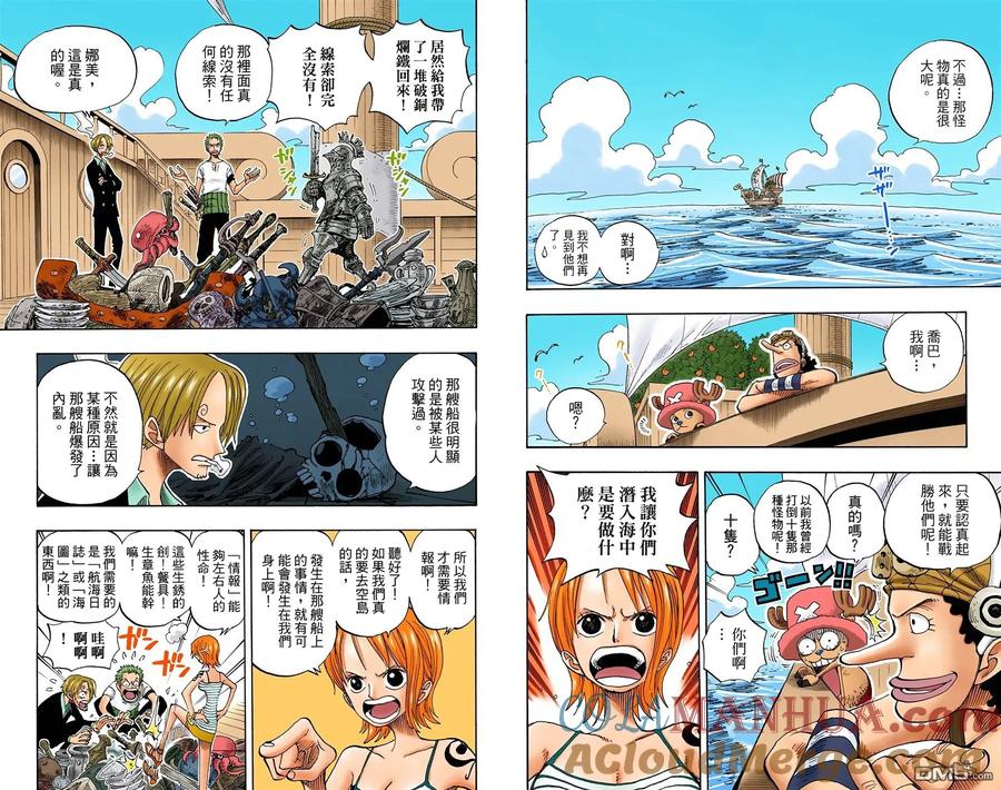 海贼王 全彩版24卷 第53页