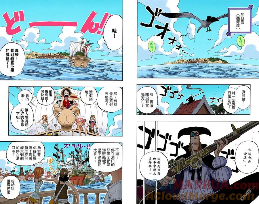 海贼王 全彩版24卷 第57页