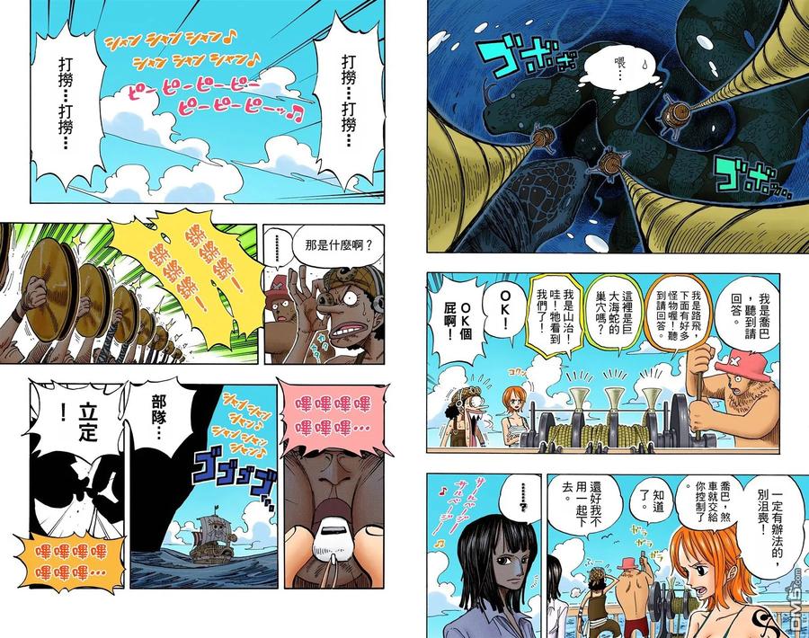 海贼王 全彩版24卷 第28页