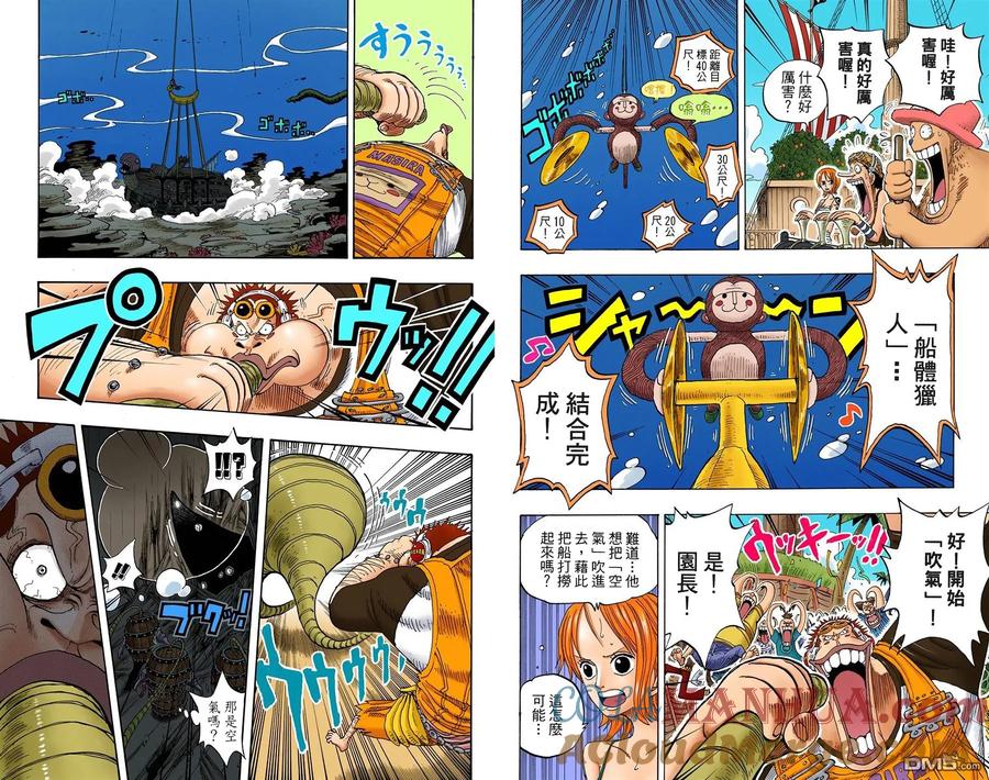 海贼王 全彩版24卷 第37页