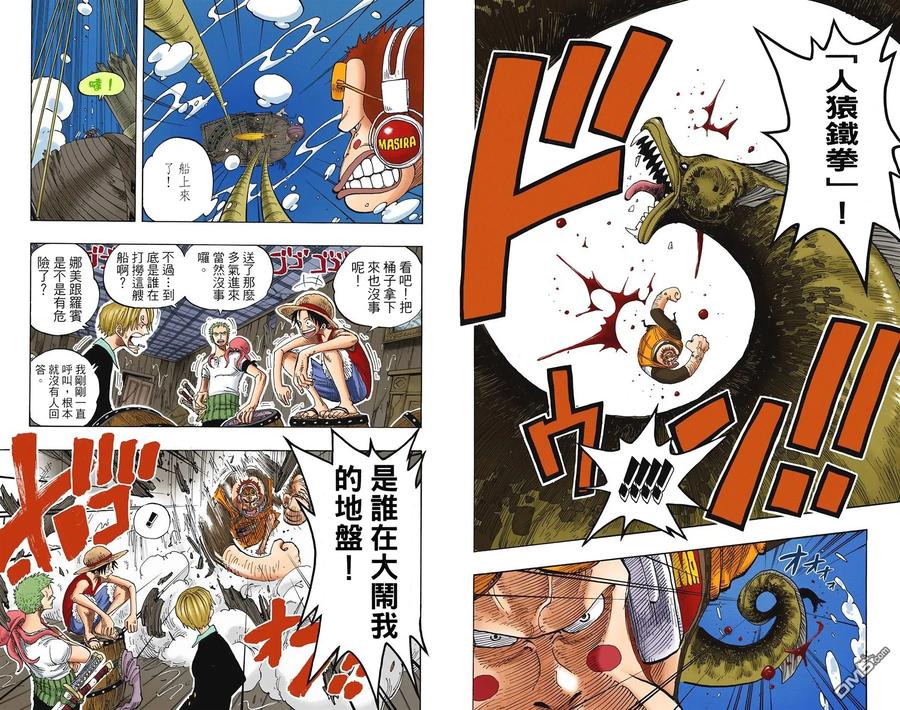 海贼王 全彩版24卷 第40页
