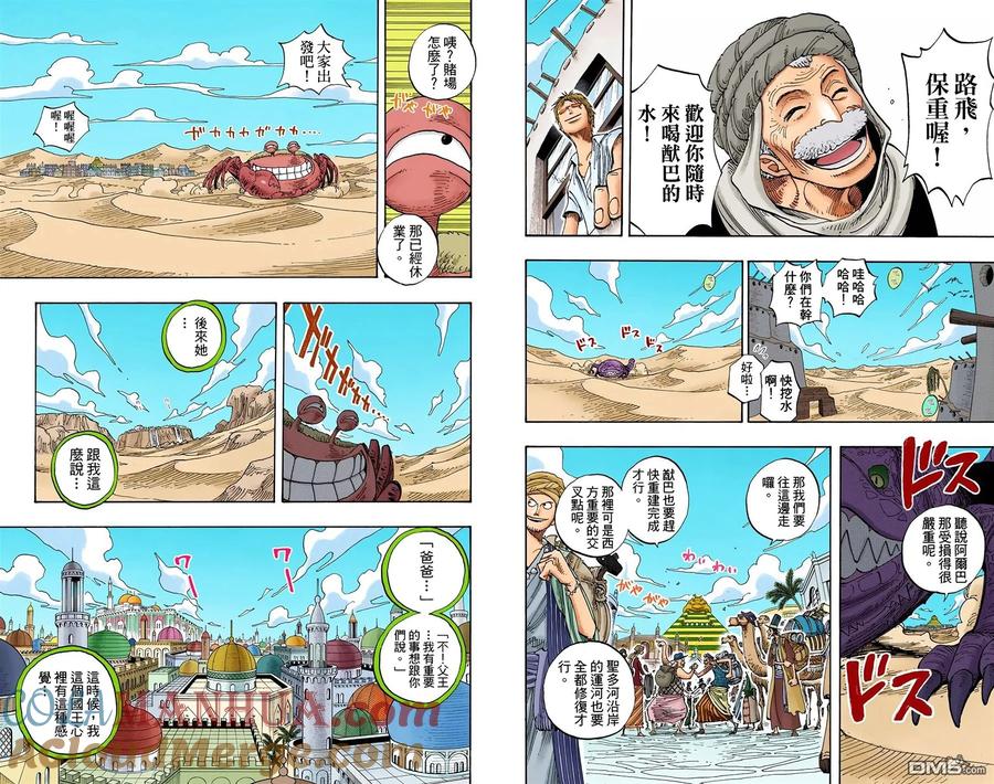 海贼王 全彩版24卷 第5页