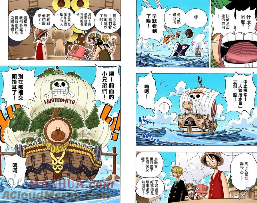 海贼王 全彩版24卷 第97页