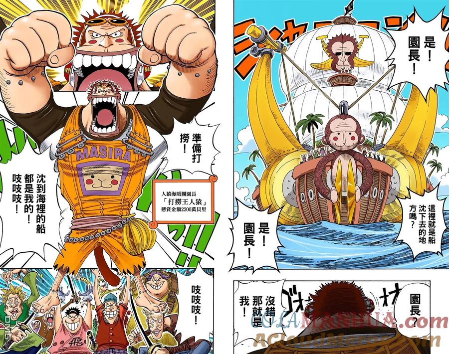 海贼王 全彩版24卷 第29页