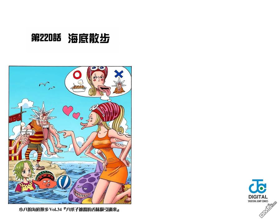 海贼王 全彩版24卷 第32页