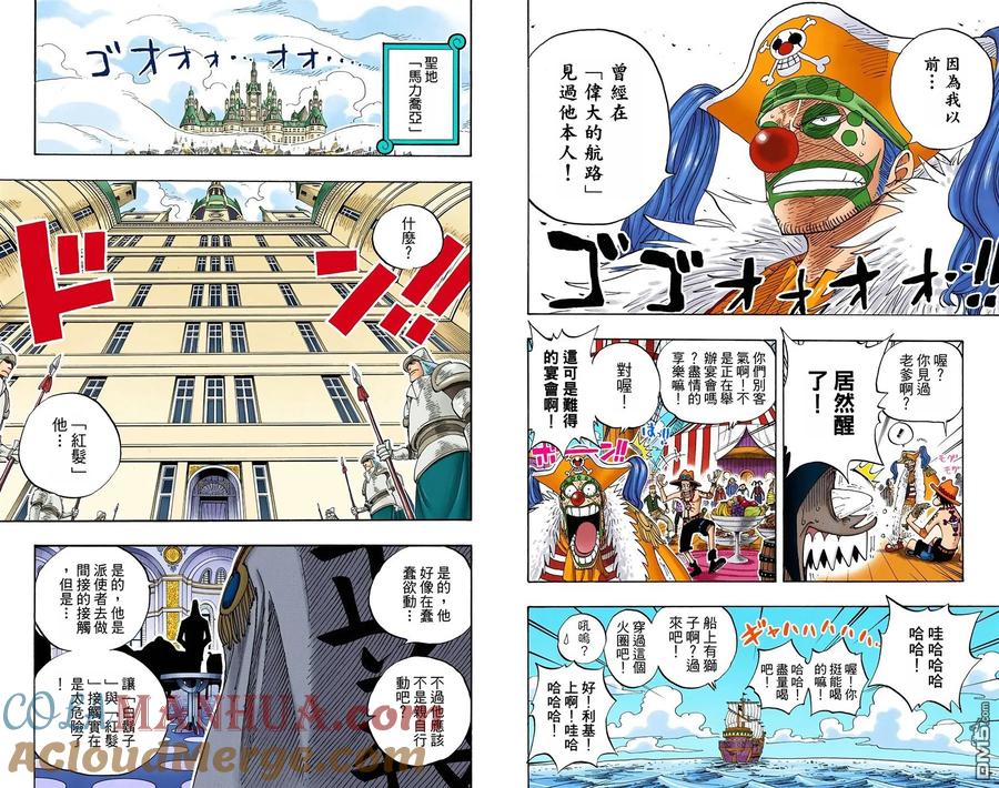 海贼王 全彩版25卷 第69页