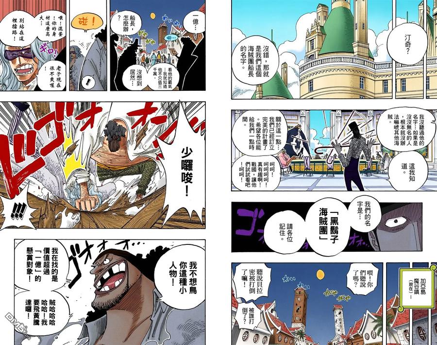 海贼王 全彩版25卷 第80页