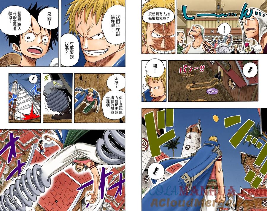 海贼王 全彩版25卷 第57页