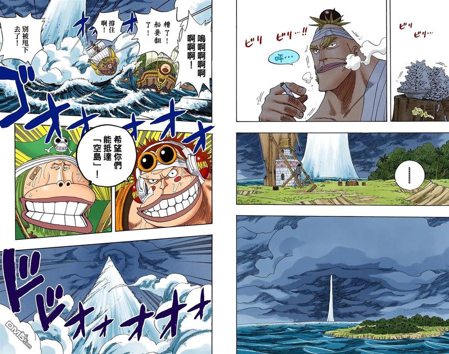 海贼王 全彩版25卷 第98页