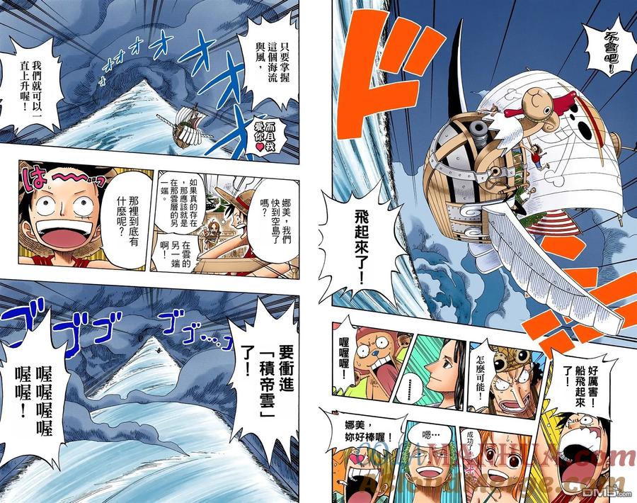海贼王 全彩版25卷 第101页